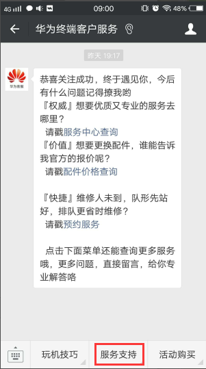 360问答APP=360问答能挣多少钱