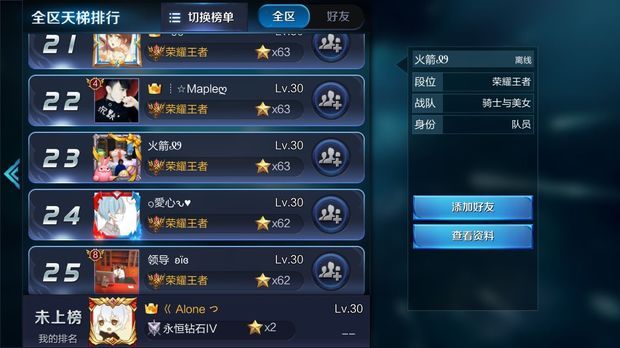 王者荣耀心形特殊符号怎么打,有图