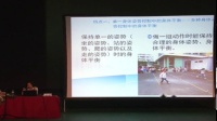 [图]《3-6岁儿童学习与发展指南-健康领域解读3》(幼儿园教研实操课程)