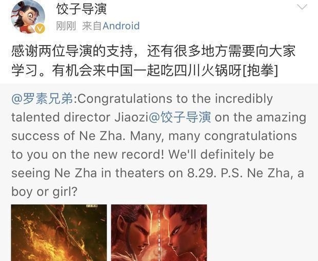 哪吒票房新纪录票房破44亿