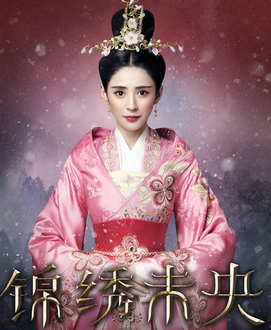 锦绣未央里的大姐扮演者