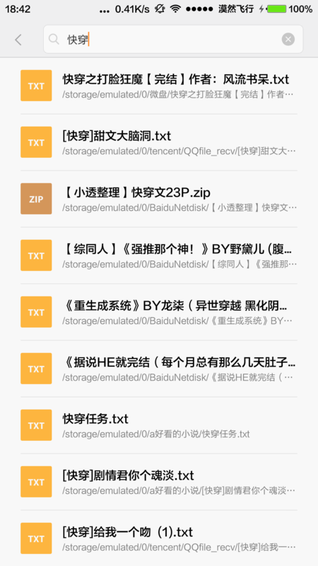 求耽美快穿文,要文笔好的,he类似\