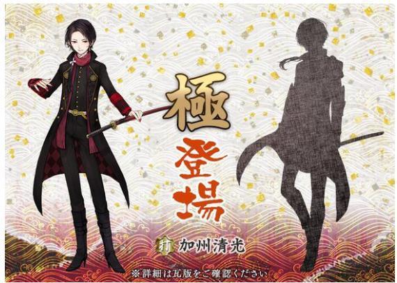 刀剑乱舞加州清光怎么极化 奇妙网游加速器