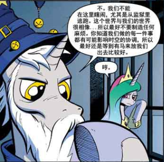 小马宝莉白胡子星璇图片谁有