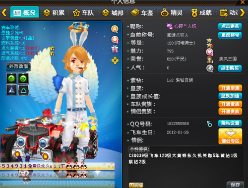 qq飞车雷诺怎么改装才又快又稳