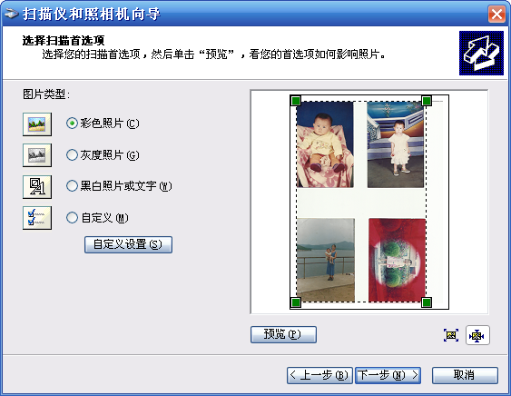 HP Deskjet 2050 J510 打印机怎么扫描多张照片