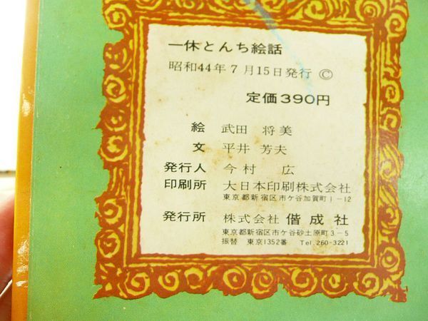 十四无记的解释