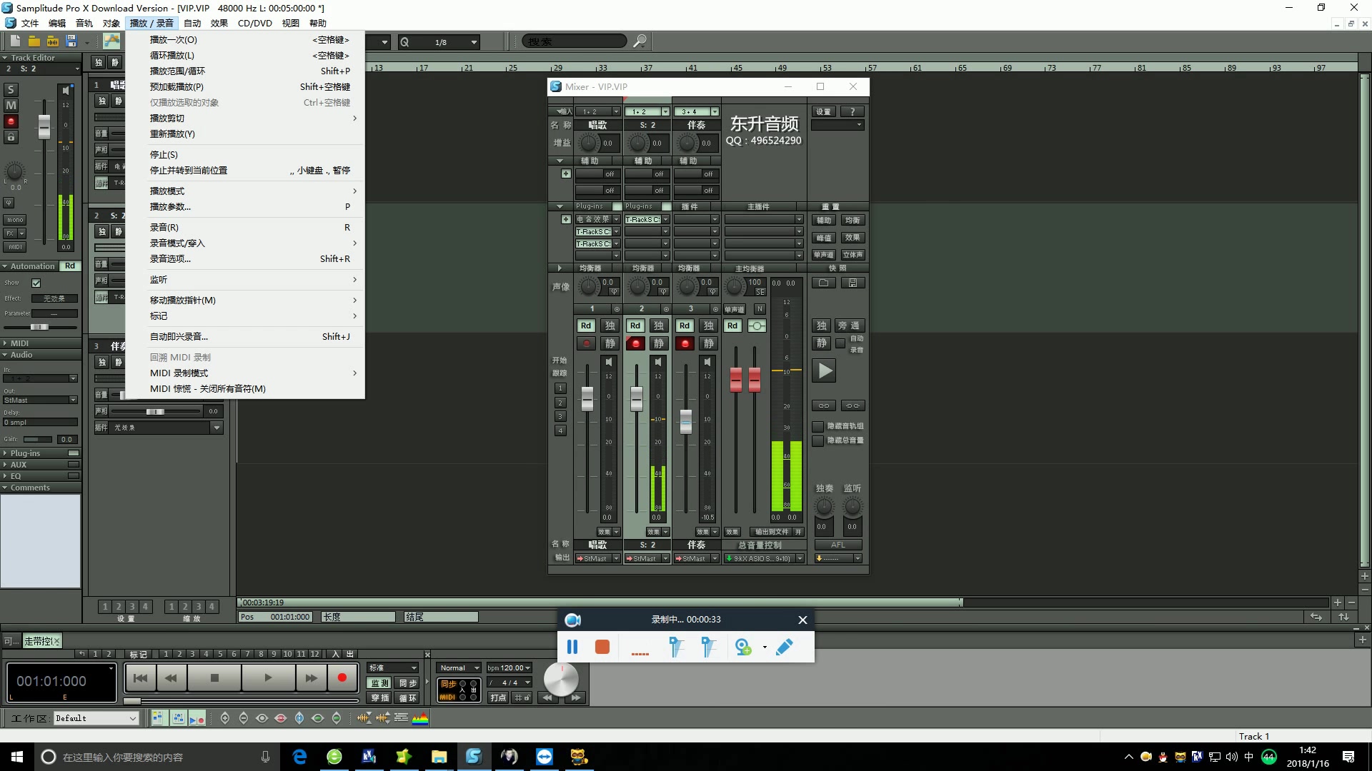 sam机架录音功能讲解