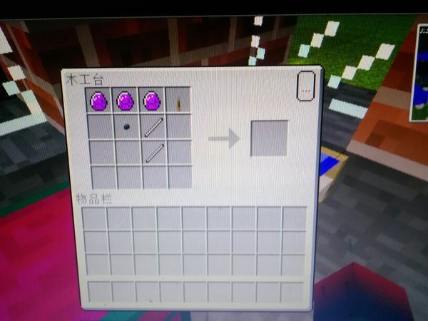 我的世界自定义NPC合成不出手枪 可是重新创