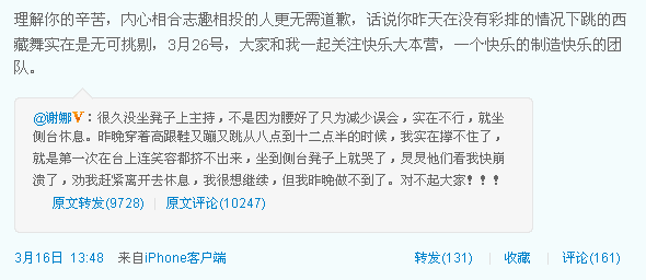 快乐大本营专题-李晨董璇是哪期