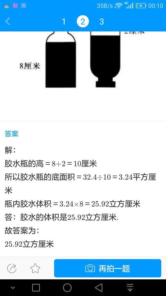 求20道较难6年级下册数学圆锥圆柱应用题+答