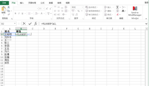 Excel中表1和表2的匹配关系