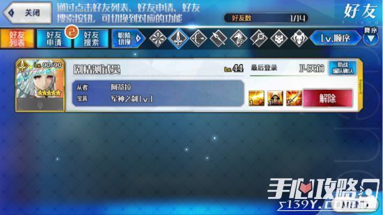 FGO国服新版本好友支援系统全面改版