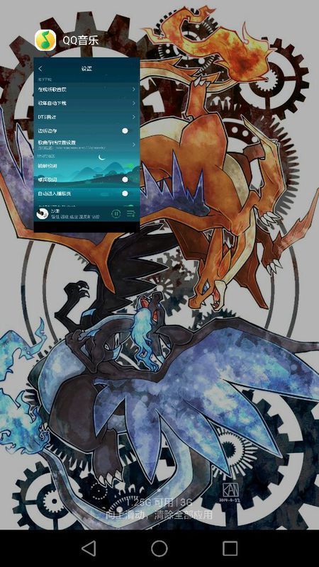 华为荣耀7怎么在这个界面设置后台保护? 设完