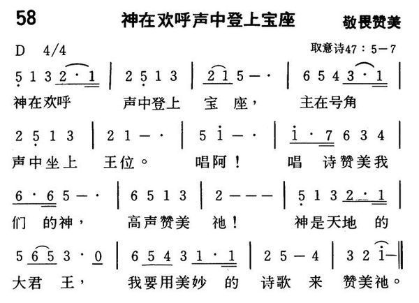 率: 58%    等级: 6 已帮助: 407人 5神上升,有喊声相送;耶和华上升