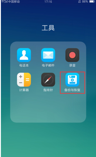 oppo手机右上角出现一个小方框里面一个WiF