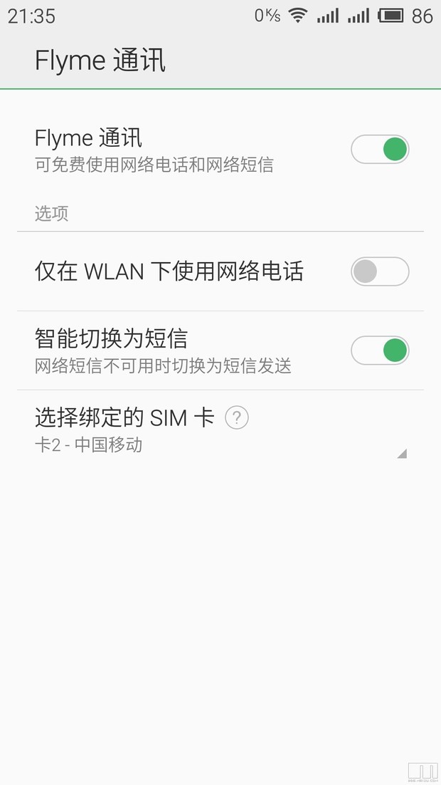 魅族手机会自动后台发信息给1069013383318