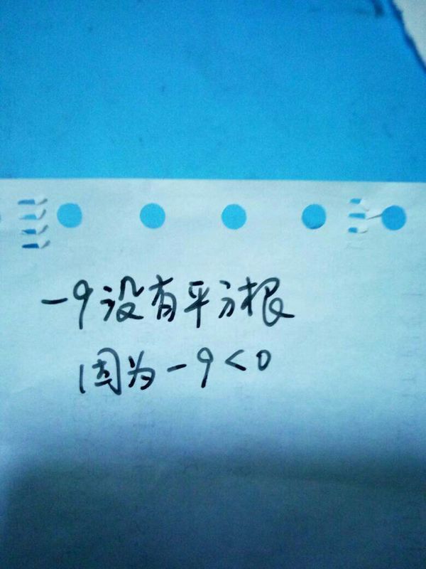 9的平方根是多少