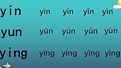 汉语拼音教学视频——给整体认读字母标声调