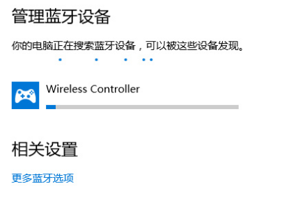 ps4手柄怎么和win10配对?
