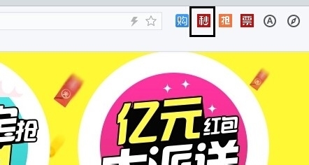 淘宝双11秒杀强势攻略