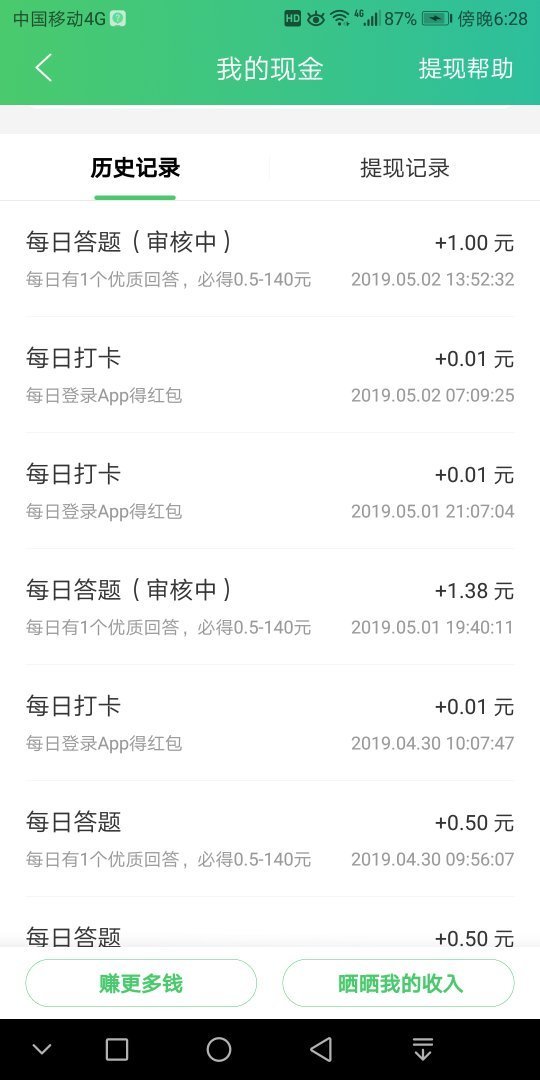百度知道回答问题,基本上一次就给优质答案,但
