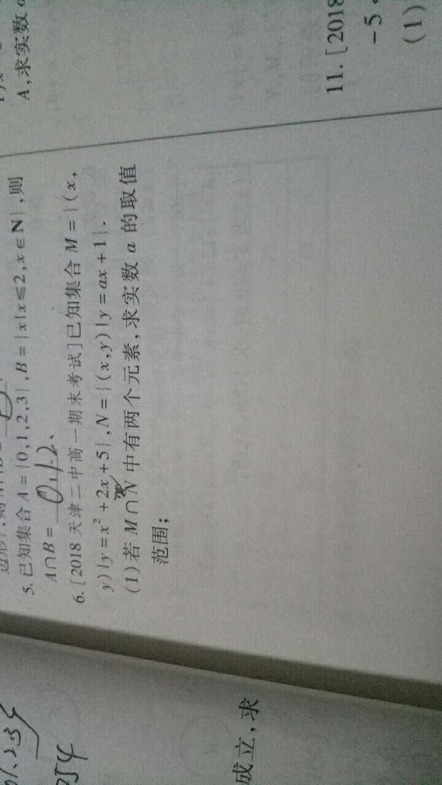 高一集合数学题