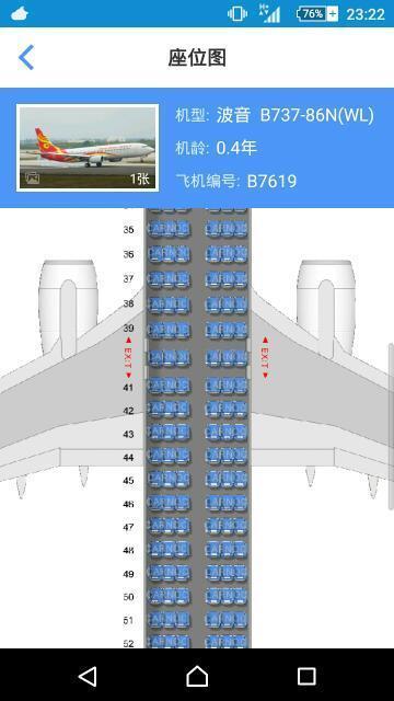 737-900座位图图片