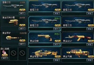 4399生死狙击怎样刷金币而且不用下载软件