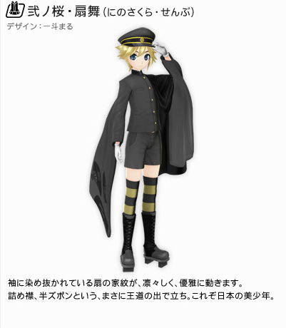 请问镜音连的这几套衣服叫什么