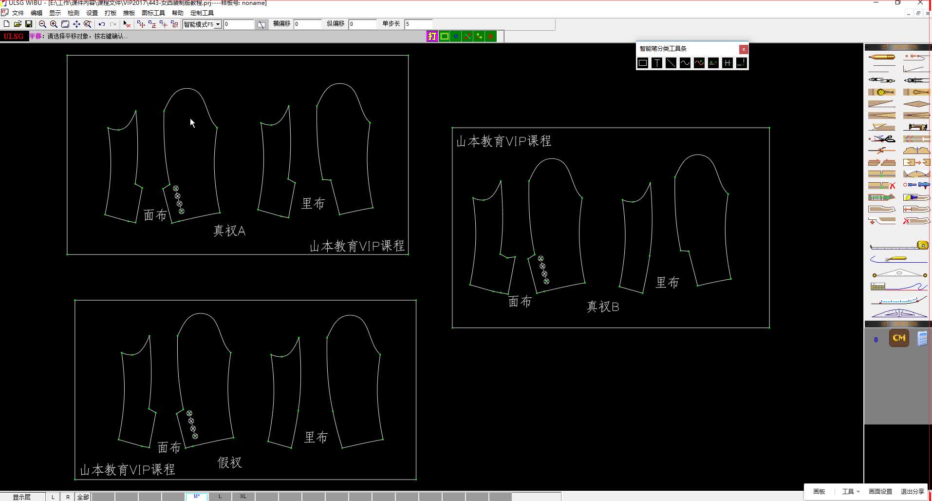 服装diy服装打版 服装打板 服装cad软件山本教育et软件