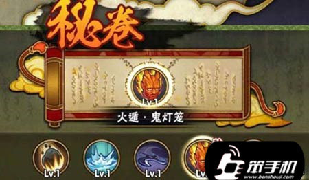 火影忍者火遁鬼灯笼秘卷详解