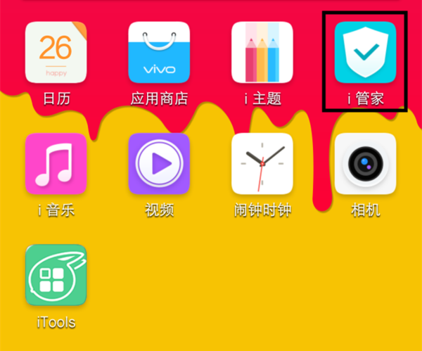 vivo x7掉了,恢复出厂设置后i管家手机寻回的换卡短信通知还能用吗?