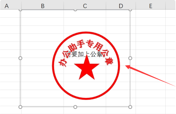 wps電子版如何把公章直接壓在字面上