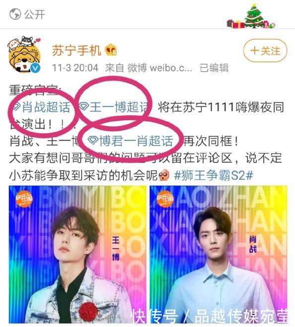 王一博肖战同台表演