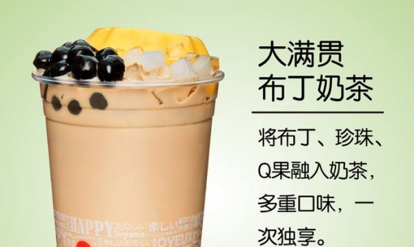 vip奶茶的布丁大满贯好不好吃