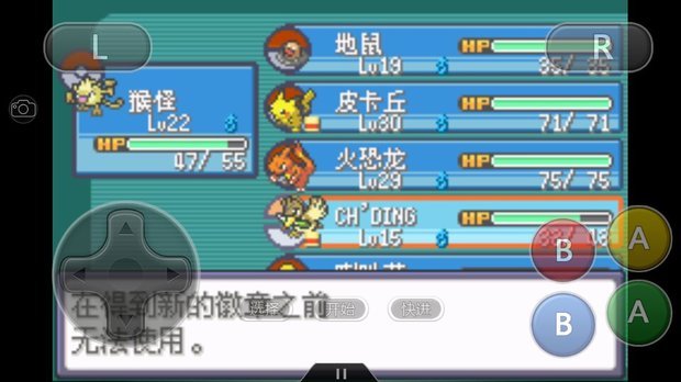 口袋妖怪叶绿 为什么我得到了一字斩还是斩不