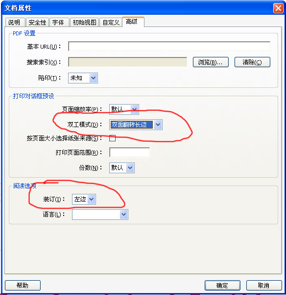 打印PDF怎么设置右对齐