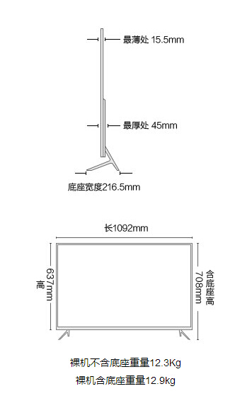 50寸平板小米电视长宽是多少
