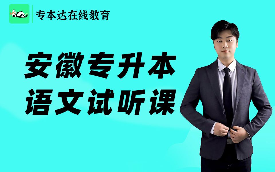 [图]【2023】【安徽专升本】大学语文-文学常识之宋代-两宋风云