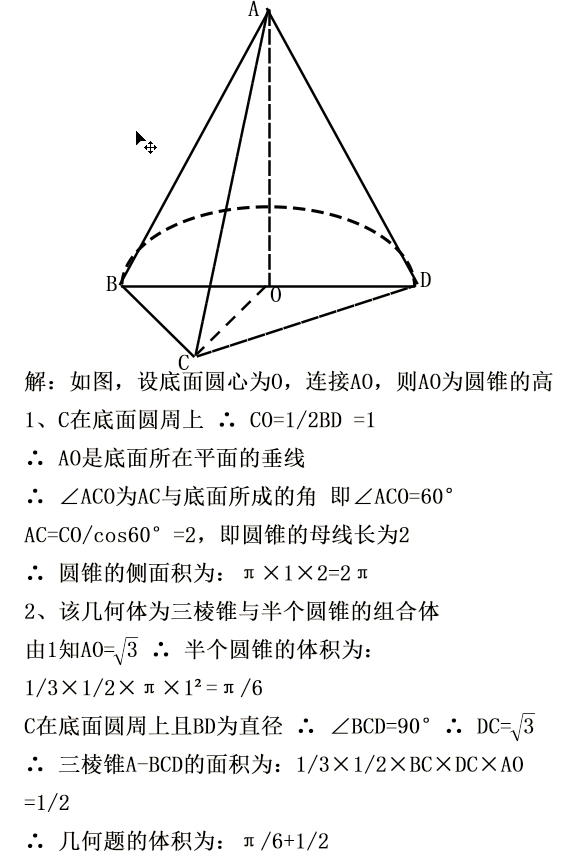 圆锥面的一般方程图片