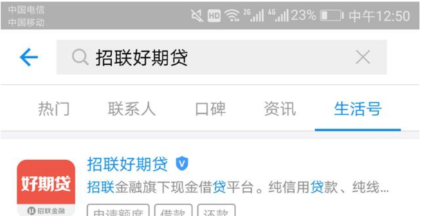网上借贷平台有哪些是比较靠谱点的,利息低的