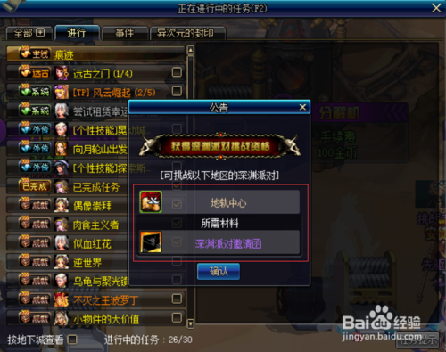 DNF地轨中心刷深渊哪个图比较好,什么难度?