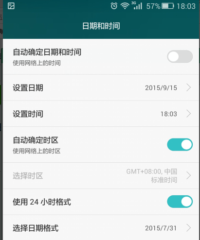 华为手机在屏幕上怎么设置时间和日期?