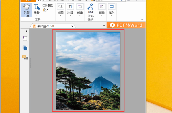 怎么把图片转换为a4大小的pdf,一张图片转换为pdf后铺满了整个屏幕