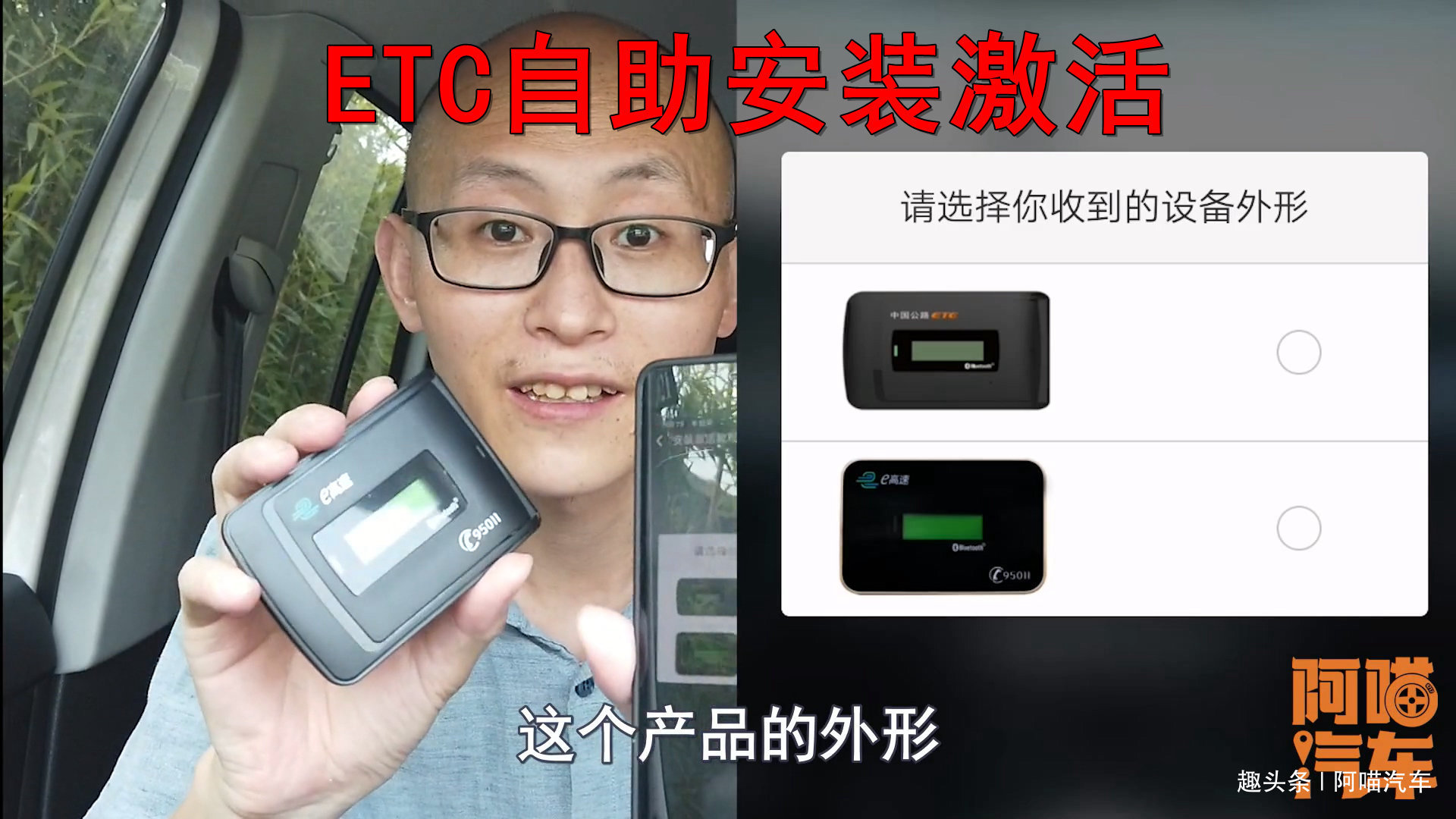 ETC怎么安装呢
