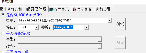 超市收银机显示器不显示价格,应该怎么修