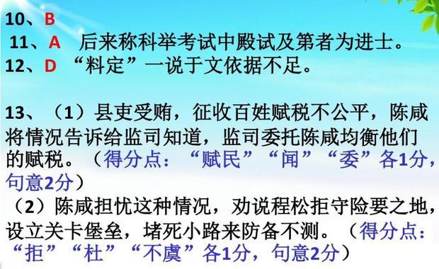 2018年去全国100所名校高考模拟金典卷 语文答案