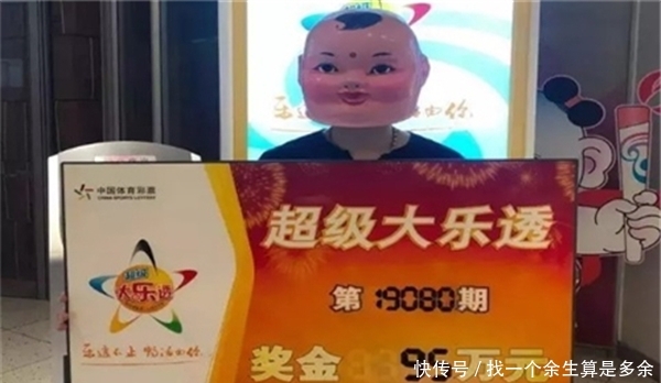 19146期大乐透开奖