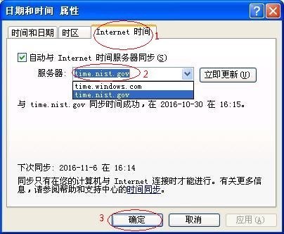 windows xp系统时间无法同步网络时间怎么办